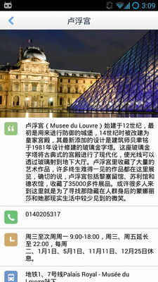 免費下載旅遊APP|巴黎离线地图 app開箱文|APP開箱王