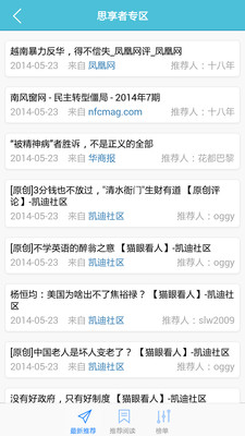 免費下載新聞APP|KCIS app開箱文|APP開箱王