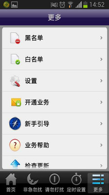 【免費工具App】智能应答-APP點子