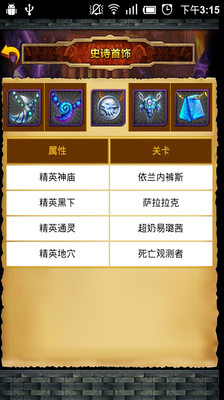 【免費網游RPGApp】我叫MT攻略助手-APP點子