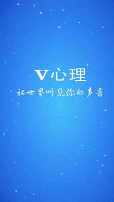 【免費媒體與影片App】V心理-APP點子