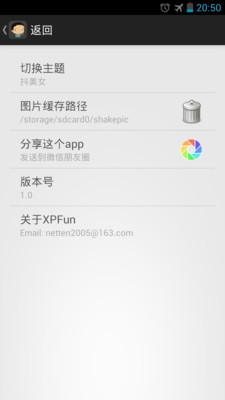 【免費娛樂App】小手一抖-APP點子