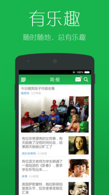 【免費新聞App】简报-APP點子