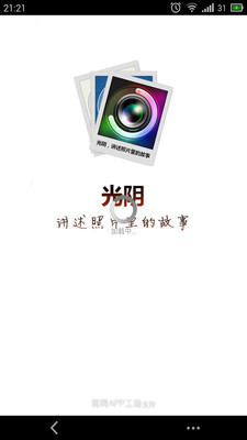 fancycube app程式 - 首頁 - 電腦王阿達的3C胡言亂語