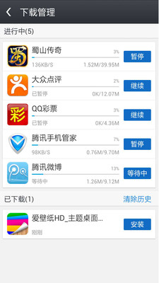 【免費工具App】应用宝-APP點子