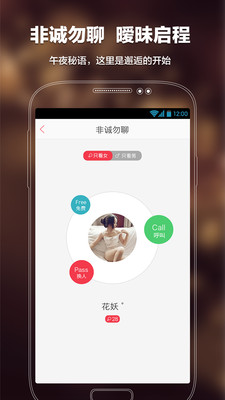 【免費社交App】语玩-语音约会交友-APP點子