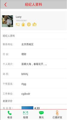 【免費社交App】昆仑会-经纪人-APP點子