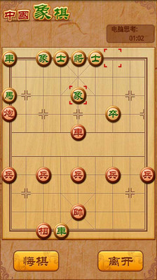 【免費棋類遊戲App】象棋新玩-APP點子