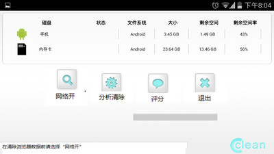 免費下載工具APP|手机内存碎片整理 app開箱文|APP開箱王