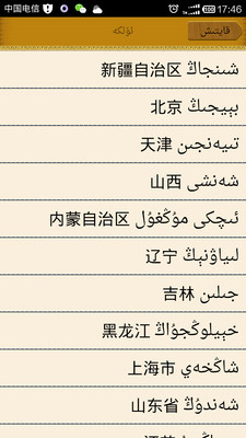 免費下載生活APP|namaz yardamqisi app開箱文|APP開箱王