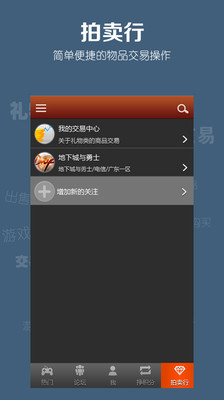 【免費社交App】游戏快乐-APP點子