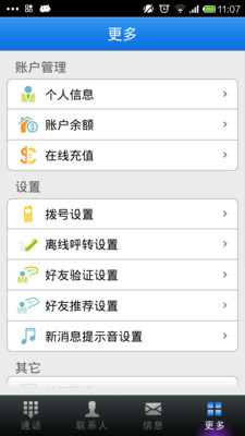 免費下載社交APP|易信 app開箱文|APP開箱王