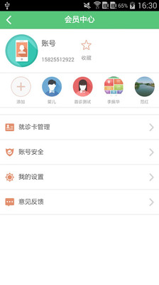 【免費醫療App】健康下城-APP點子