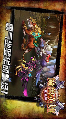 【免費網游RPGApp】魔兽英雄-APP點子