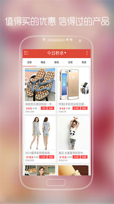 免費下載購物APP|今天值得买 app開箱文|APP開箱王