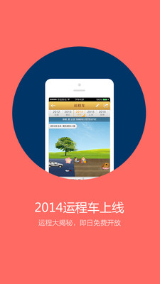 免費下載娛樂APP|易奇八字 app開箱文|APP開箱王