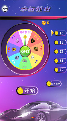 免費下載休閒APP|猜车标达人精华版 app開箱文|APP開箱王