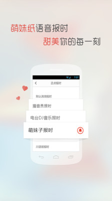 【免費生活App】正点闹钟-日历日程-APP點子