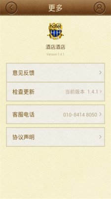 【免費生活App】酒店酒店-APP點子