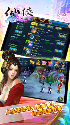 【免費網游RPGApp】仙侠online-APP點子