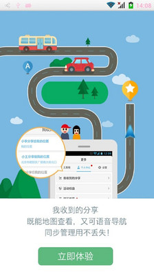 【免費旅遊App】和地图-APP點子