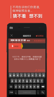 免費下載社交APP|预言-指尖上的未来 app開箱文|APP開箱王