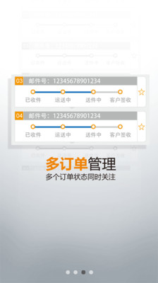 【免費工具App】EMS-APP點子