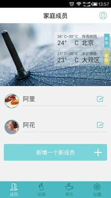 【免費醫療App】实捷健康-APP點子