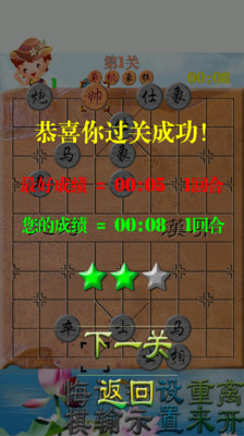 【免費棋類遊戲App】单机象棋-APP點子