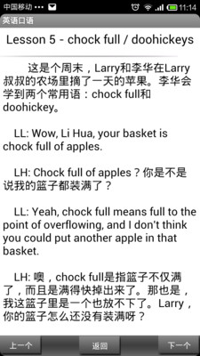 【免費教育App】英语口语-APP點子