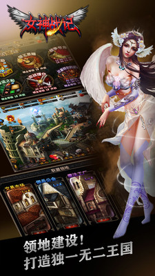 【免費網游RPGApp】女神战记-APP點子