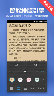 免費下載書籍APP|小米小说 app開箱文|APP開箱王