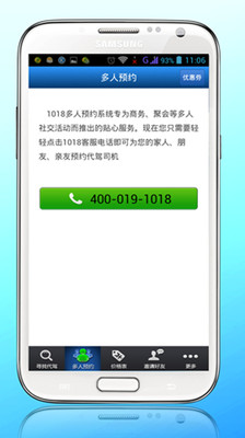 【免費生活App】1018代驾-APP點子