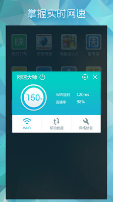 免費下載工具APP|网速大师 app開箱文|APP開箱王