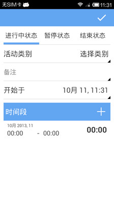 【免費工具App】每日活动记录 aTimeLogger-APP點子