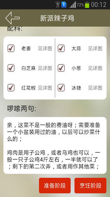 【免費生活App】厨房神器-APP點子