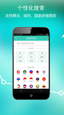 【免費旅遊App】微驴儿-APP點子