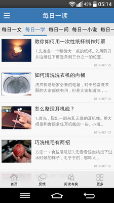 免費下載書籍APP|每日一读 app開箱文|APP開箱王