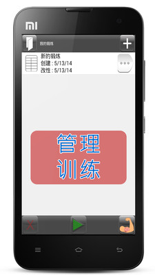 【免費醫療App】外国锻炼 Kal Virtual Trainer-APP點子