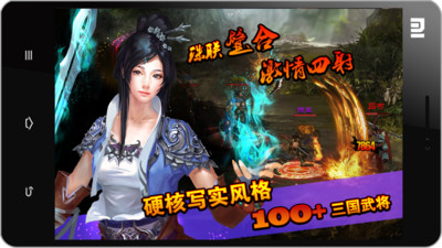 【免費網游RPGApp】左右三国-APP點子