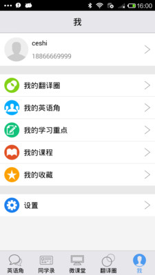 免費下載教育APP|UTT app開箱文|APP開箱王