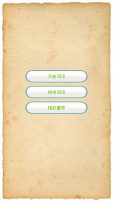 【免費書籍App】唐诗三百首评析-APP點子