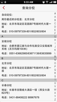 【免費教育App】华图公考商城-APP點子