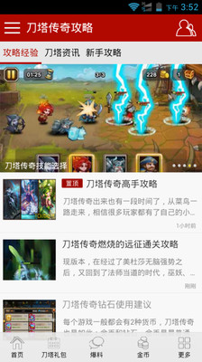 免費下載網游RPGAPP|刀塔传奇攻略 app開箱文|APP開箱王