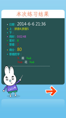 免費下載教育APP|一年级汉语拼音上 app開箱文|APP開箱王