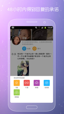 【免費社交App】摩擦-APP點子