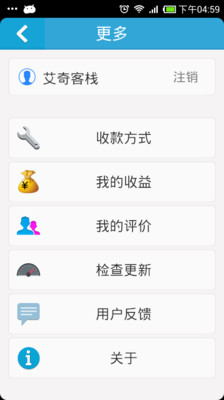 【免費旅遊App】木鸟房东助手-APP點子