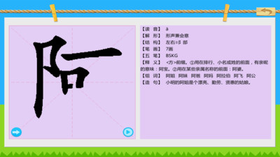 【免費教育App】汉字学习-APP點子