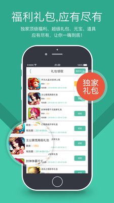 【免費工具App】手游快问-APP點子