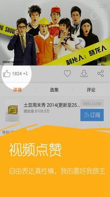 免費下載媒體與影片APP|土豆视频播放器 app開箱文|APP開箱王